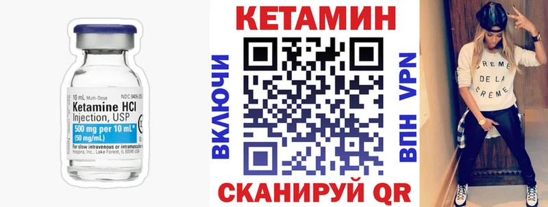 Кетамин VHQ  Галич 