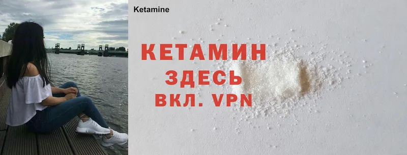 Кетамин ketamine  хочу   Галич 