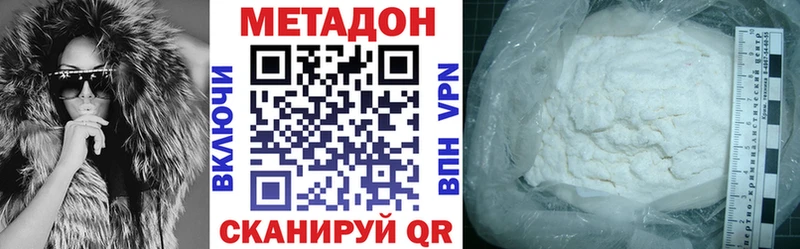 МЕТАДОН methadone  Галич 