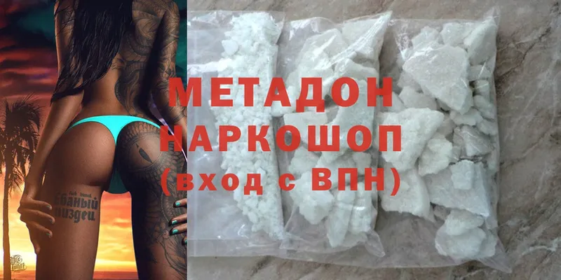 Метадон methadone  mega ссылка  Галич 